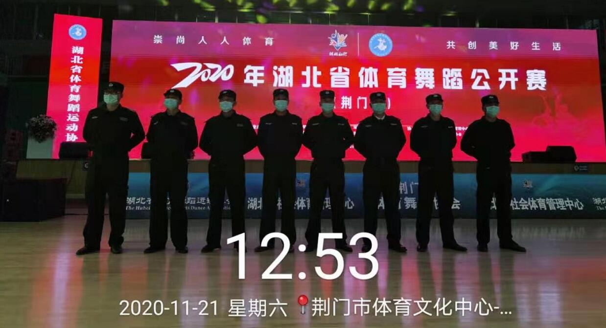 2020年湖北省體育舞蹈公開賽(荊門站)隆重開賽！