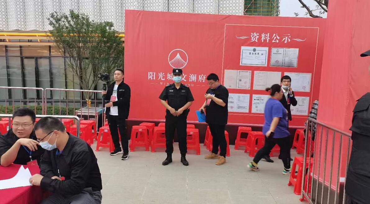 獵鷹保安為陽光城文瀾府認籌活動保駕護航