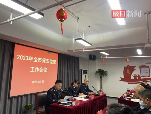 湖北襄陽通報表揚一批保安員，“**..保安員”分享榮耀