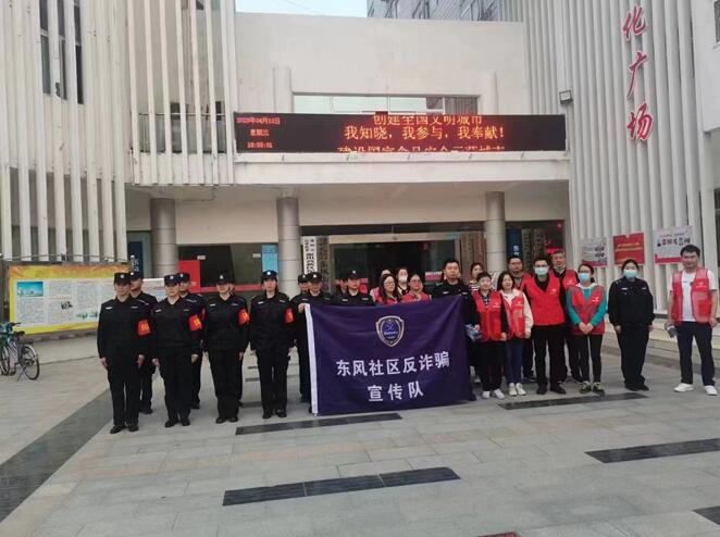 獵鷹保安協(xié)助公安民警開(kāi)展防范電詐入戶宣傳